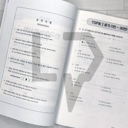 Fast Pass TOPIK 1 Full-length Practice Tests Fast Pass 한국어능력시험 토픽 1 실전 모의고사