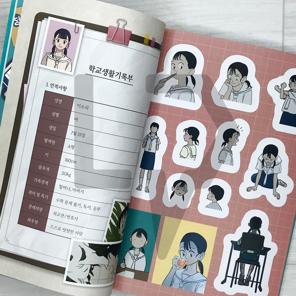 Your Letter: Sticker Book 연의 편지 스티커북