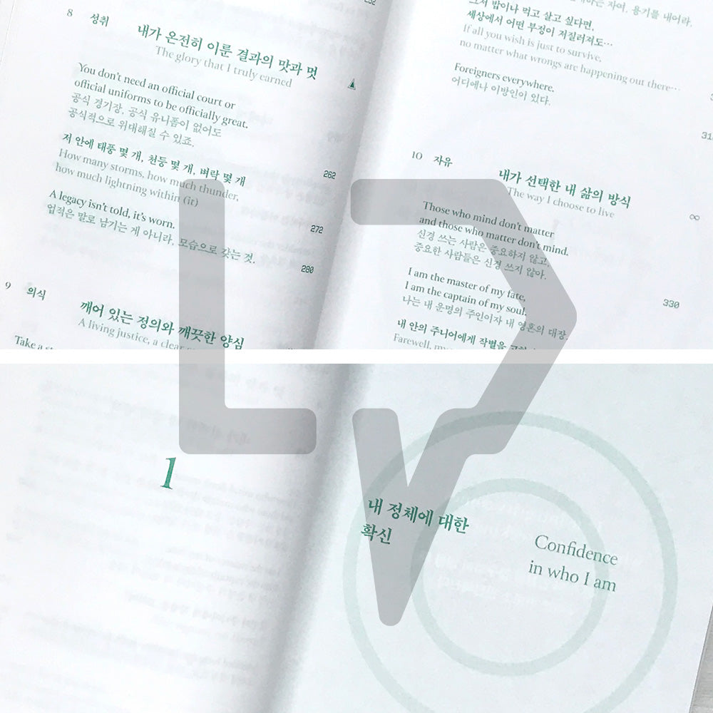 English-Korean Life Dictionary: Finding Life's Meaning Between Korean and English 영한 인생 사전: 두 언어를 오가며 삶의 의미를 발견하는 재미