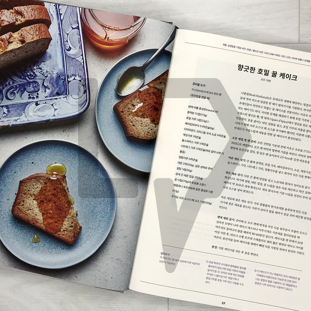 Dessert Person: Recipes and Guidance for Baking with Confidence 디저트 퍼슨: 자신 있는 베이킹을 위한 레시피북