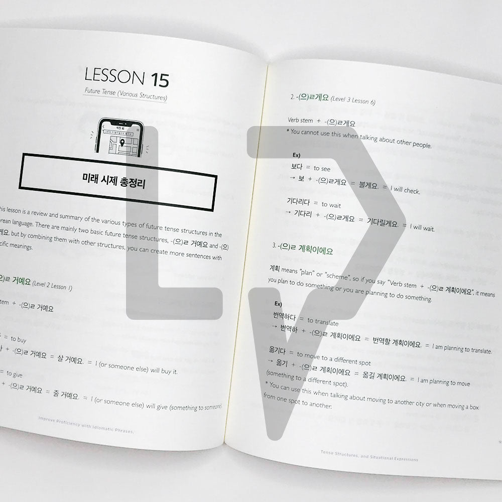 Talk To Me In Korean (TTMIK) Grammar Textbook Level 8 - Life Pattern Korea