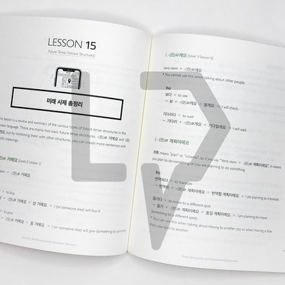 Talk To Me In Korean (TTMIK) Grammar Textbook Level 8 - Life Pattern Korea