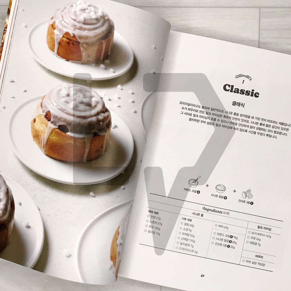 Cinnamon Rolls: The Perfect Coffee Companion by Ollirolli 커피와의 완벽한 만남 시나몬 롤
