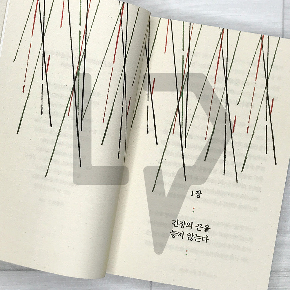 The Dignity of Adulthood: Attitudes to Keep for Becoming a True Adult 어른의 품위: 진짜 어른이 되기 위해 지켜야 할 삶의 태도