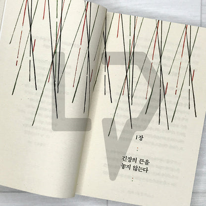 The Dignity of Adulthood: Attitudes to Keep for Becoming a True Adult 어른의 품위: 진짜 어른이 되기 위해 지켜야 할 삶의 태도