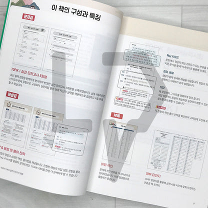 SiwonSchool TOPIK 300+ TOPIK 1 New Mock Tests 5 Sets 토픽300+ 한국어능력시험 토픽 1 New 실전모의고사 5회분 (JAN 2026)