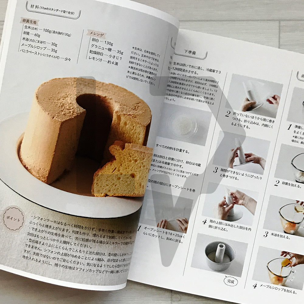 Chiffon Cakes and Treats Made from Uncooked Rice 生米から作るシフォンケ-キとおやつ