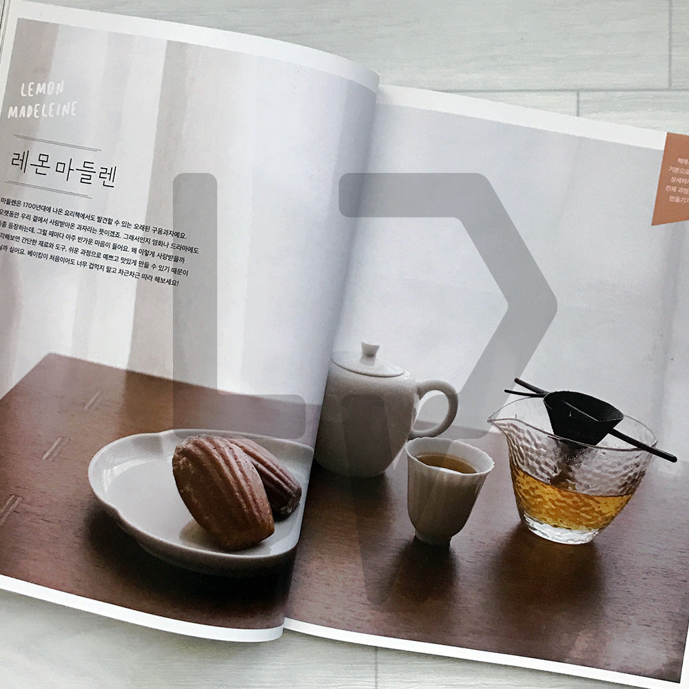 Madeleine & Financier Lessons: Easy Pastry Recipes from Atelier 301 마들렌 & 피낭시에 수업