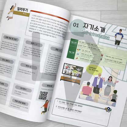 Korea University Korean - Liberal Arts Korean 고려대 교양 한국어 Vol. 1