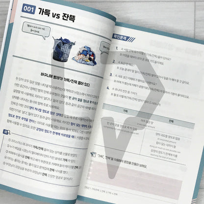 Nuance Korean: Learn the Subtle Differences Native Koreans Know 뉘앙스 한국어