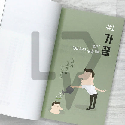 Creative Wordplay in Two Syllables. 이행시놀이