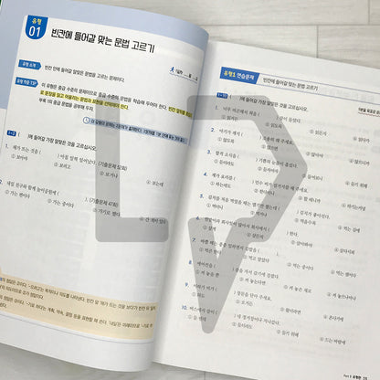 HOT TOPIK 2 Reading 한국어능력시험 핫토픽 2 읽기