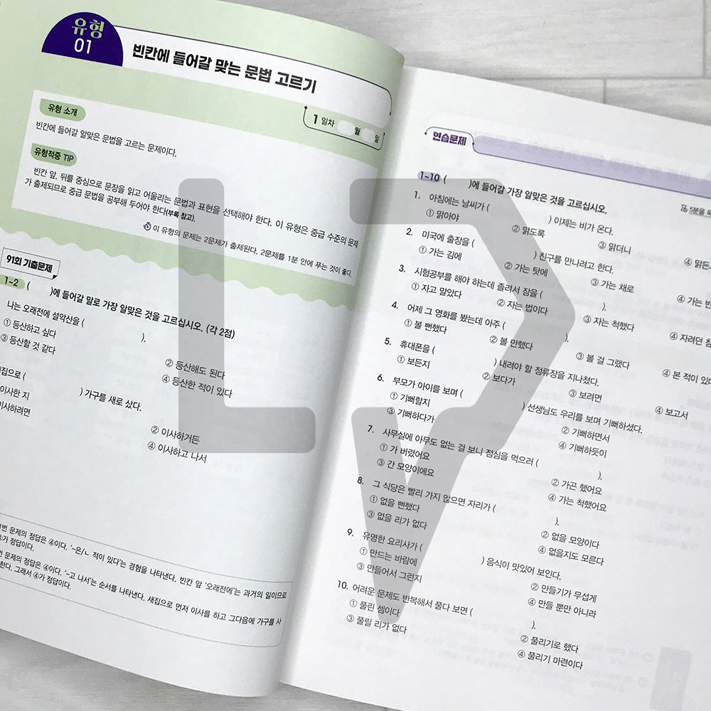 Hot TOPIK 2 Reading 한글파크 핫토픽 2 읽기 (2025)