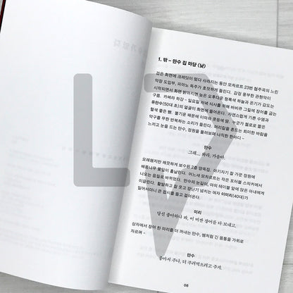 No Other Choice: The Screenplay Book 어쩔수가없다 각본