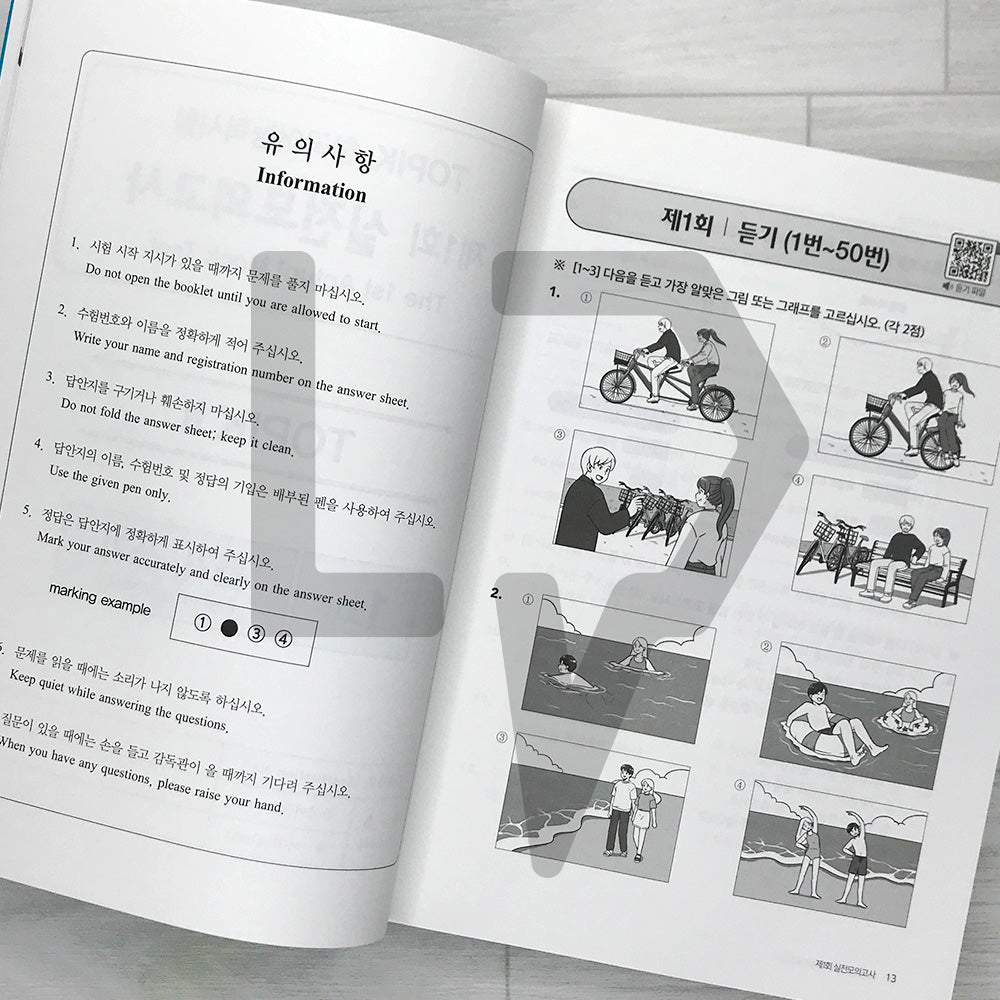 TOPIK 300+ TOPIK 2 New Mock Tests 5 Sets 토픽300+ 한국어능력시험 토픽 2 New 실전모의고사 5회분 (MAY 2025)