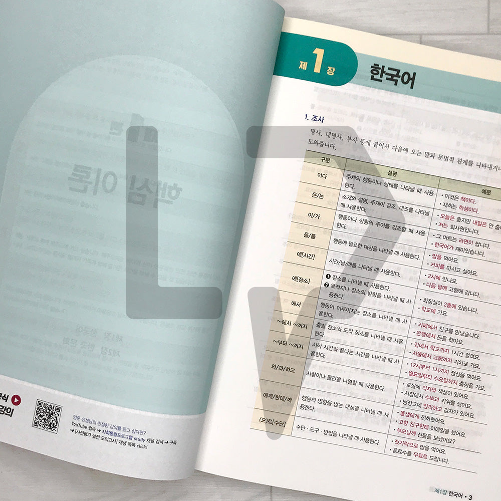 SDEDU Korea Immigration & Integration Program (KIIP) Pre-test Mock Tests 시대에듀 사회통합프로그램 사전평가 실전 모의고사 (2026)