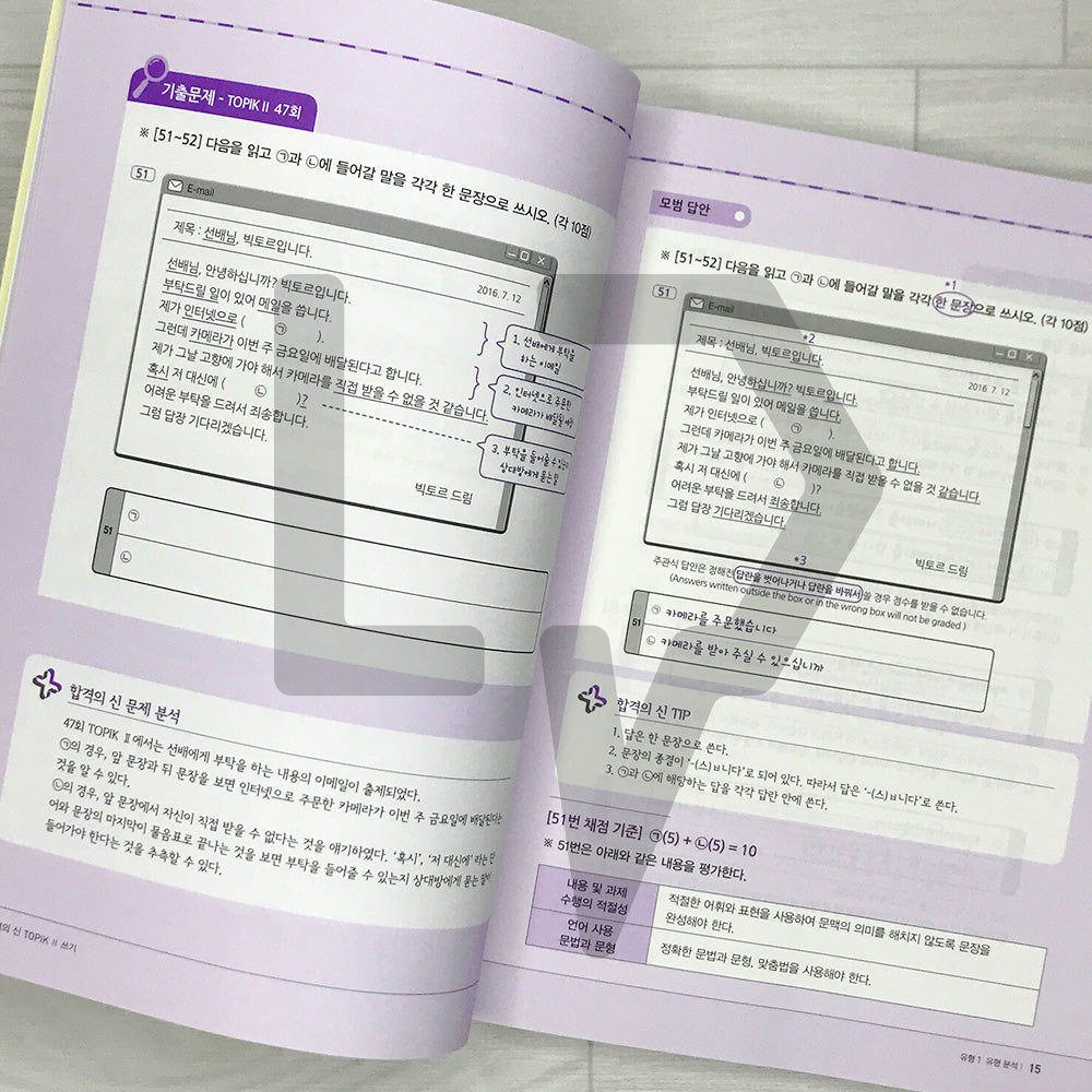 Master of Success New TOPIK 2 Writing Intermediate/Advanced (Levels 3–6) 한국어뱅크 합격의신 한국어능력시험 토픽 2 쓰기 중고급(3-6급)