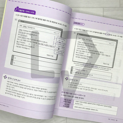 Master of Success New TOPIK 2 Writing Intermediate/Advanced (Levels 3–6) 한국어뱅크 합격의신 한국어능력시험 토픽 2 쓰기 중고급(3-6급)