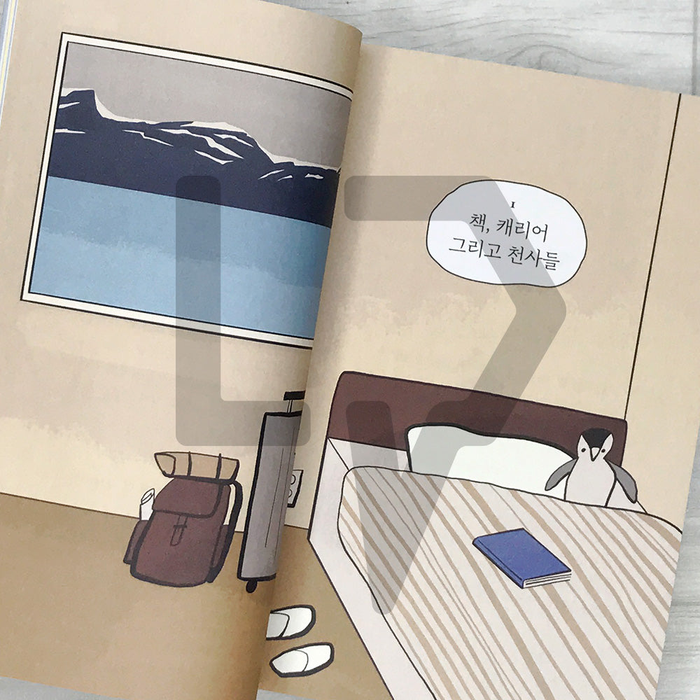 My Polar Journal 나의 폴라 일지
