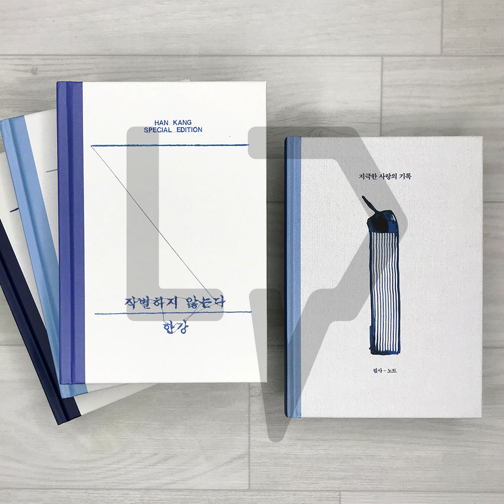 Han Kang Special Edition 한강 스페셜 에디션