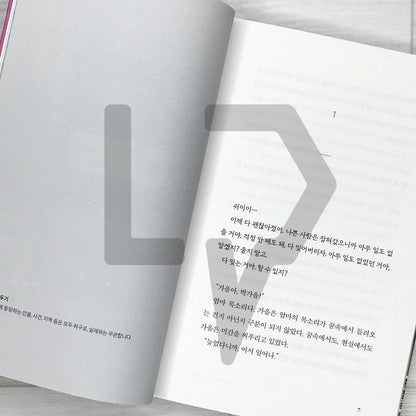 On a Night When I Wasn’t There 내가 없던 어느 밤에