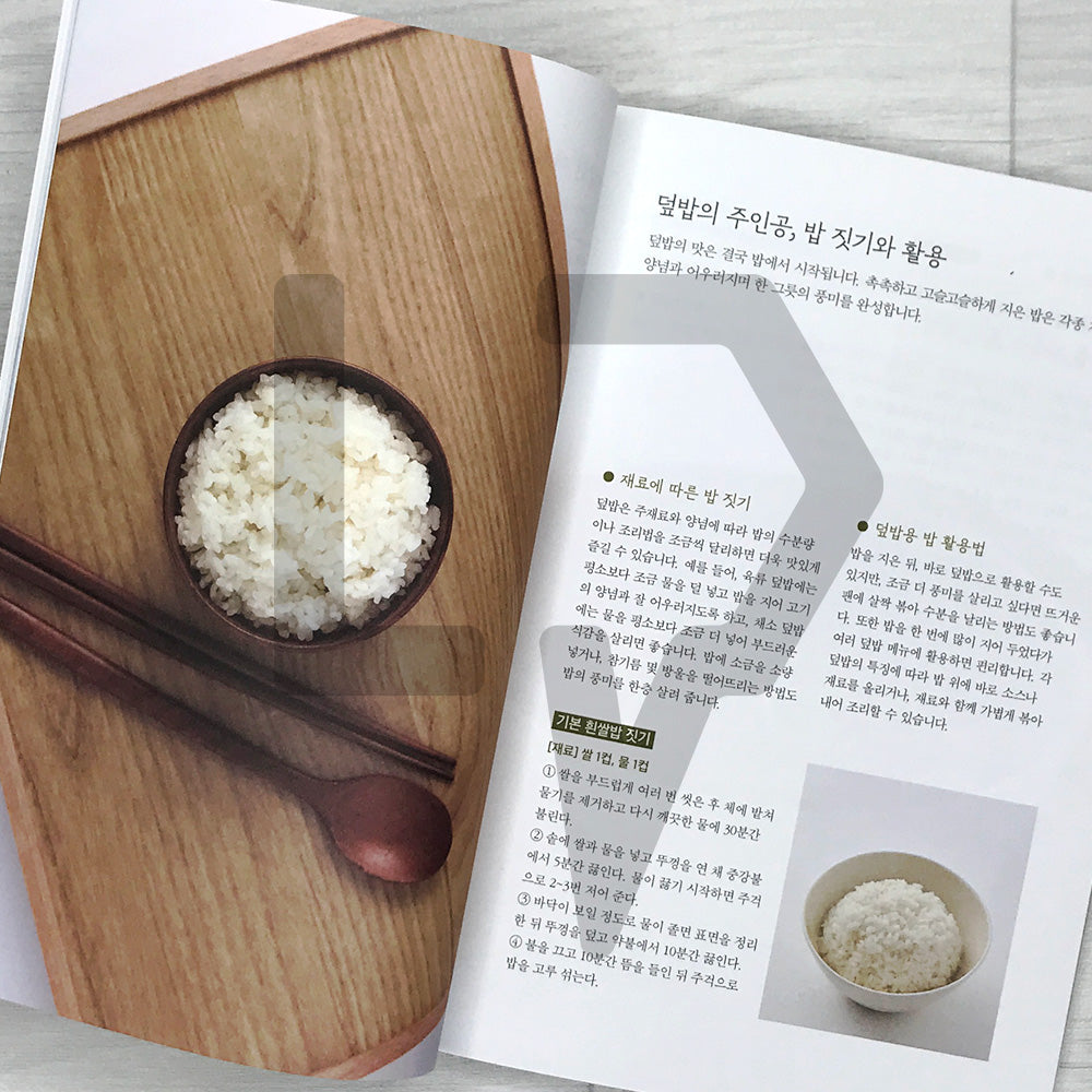 Delicious Every Day - Rice Bowls 오늘도 맛있게, 덮밥