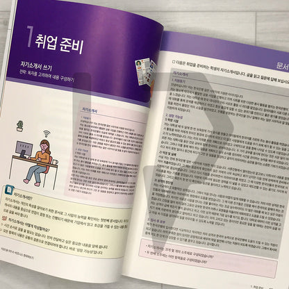 K-Business Korean Writing for Foreigners 외국인을 위한 K-비즈니스 한국어 쓰기