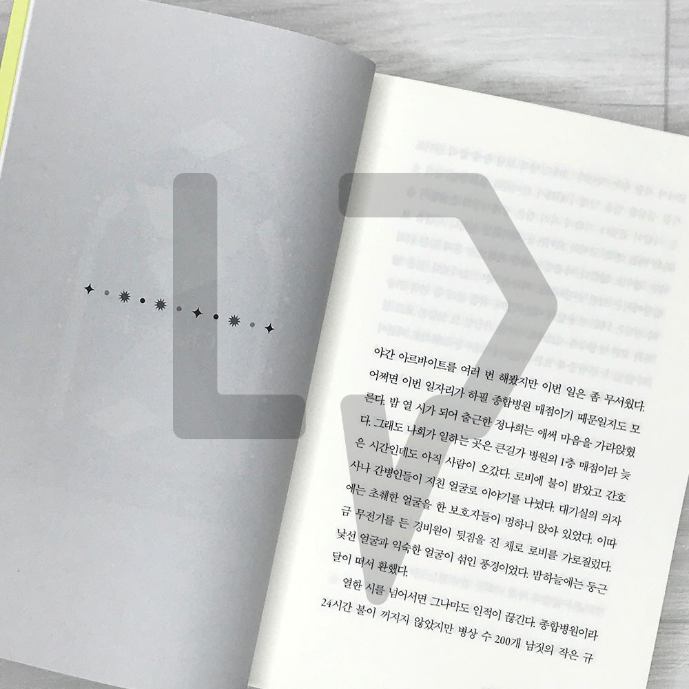 My Perfect Funeral 나의 완벽한 장례식