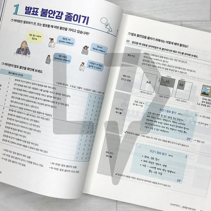 All About Korean Presentations Intermediate 한국어 발표의 모든 것 중급