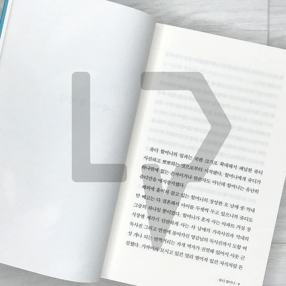 Grandmother Judy: Park Wansuh's Best 10 Short Stories 쥬디 할머니