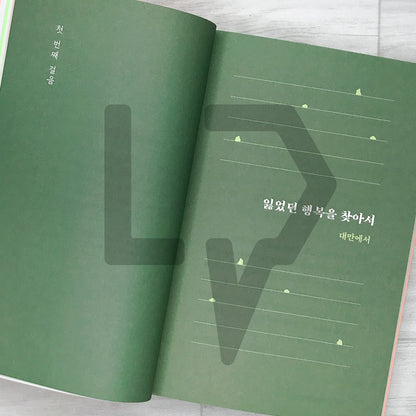 Every Step Has a Reason 모든 걸음에는 이유가 있다 - Life Pattern Korea