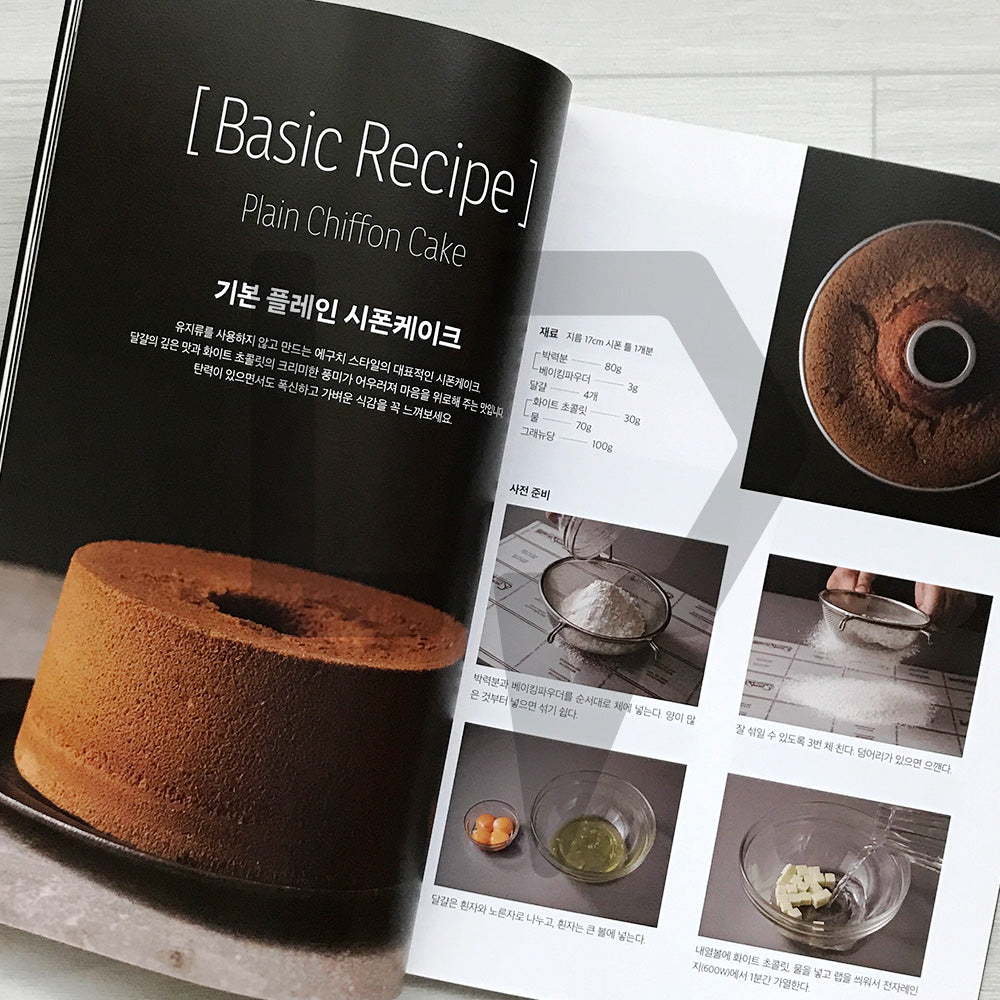 Special Chiffon Cakes Made in a 17 cm Chiffon Pan 17cm 시폰 틀로 만드는 특별한 시폰케이크