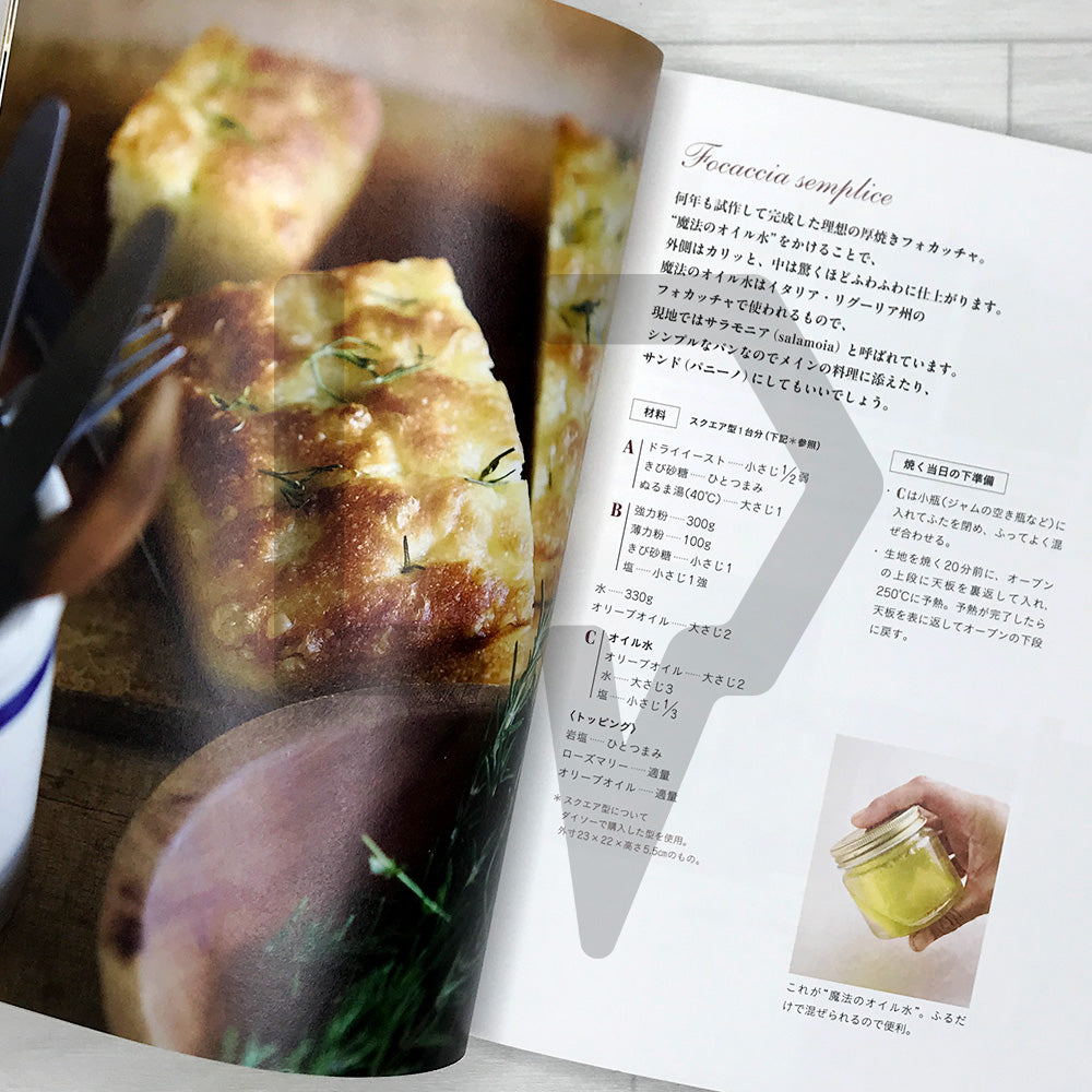 Simple, Generous Italian Breads: Mix with a Spatula and Let the Fridge Do the Rising 素朴でおおらかなイタリアパン