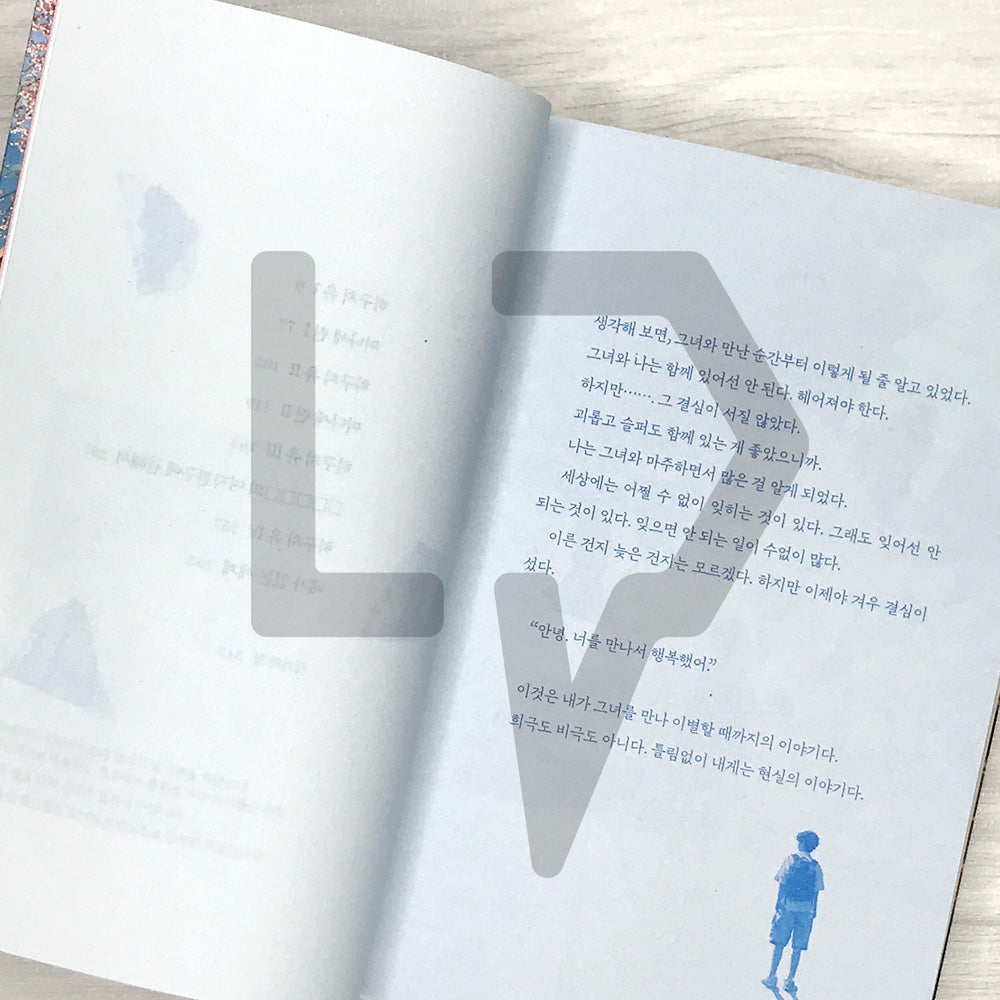 Teach Me How to Say Goodbye 이별하는 방법을 가르쳐줘