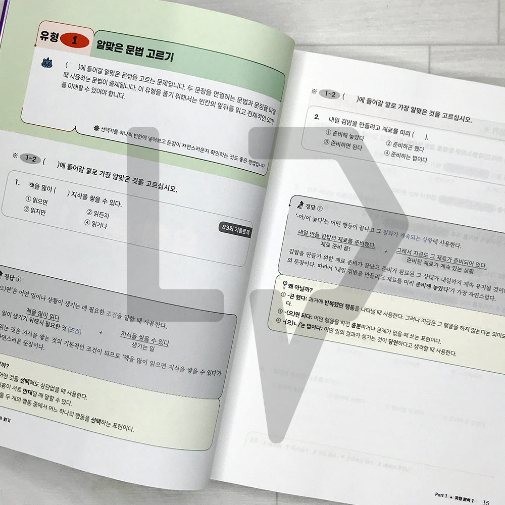 Pick TOPIK 2 Reading Pick TOPIK 2 읽기 - 2026 Edition