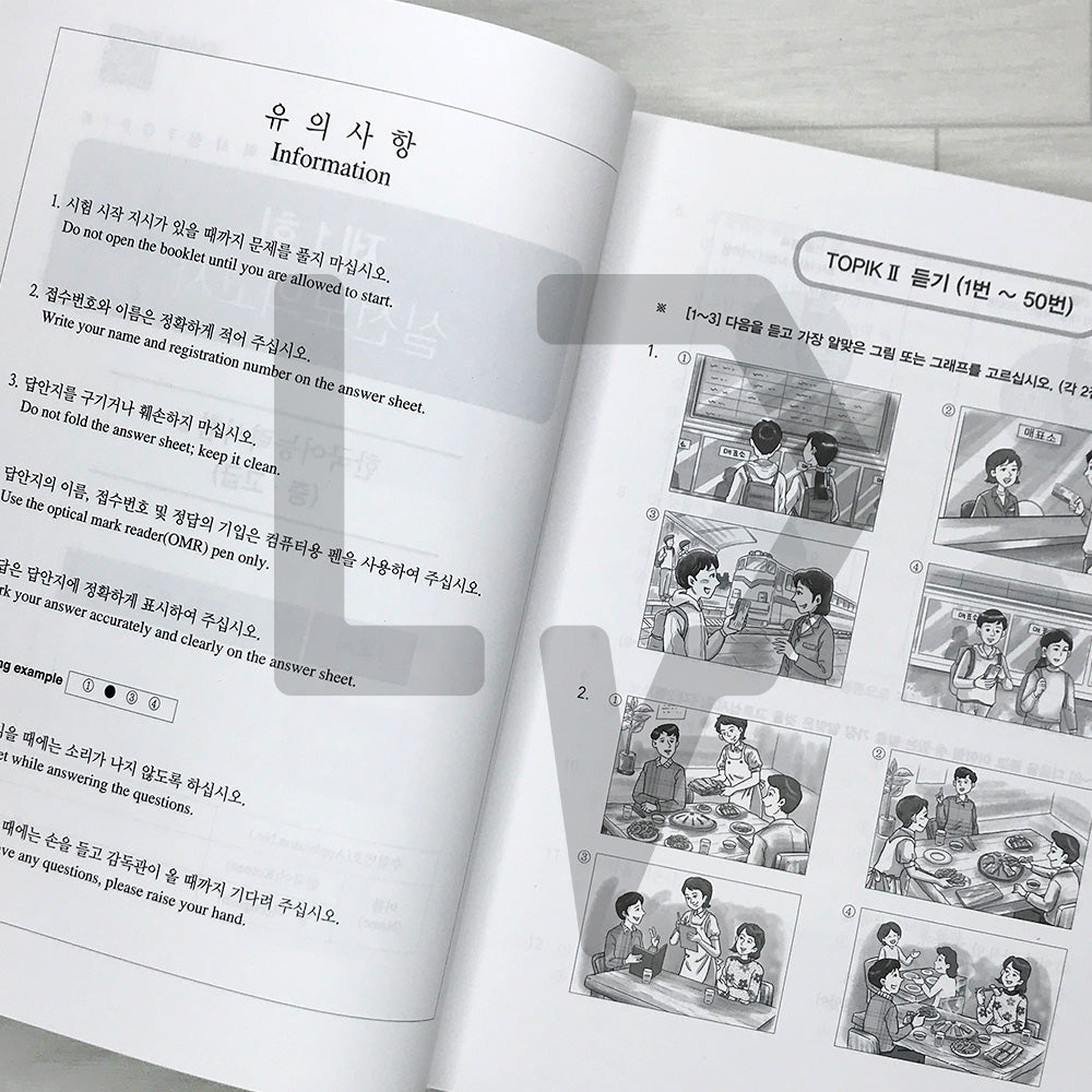 TOPIK On YouTube 한국어능력시험 토픽 ON 유튜브 2: TOPIK 2 Mock Tests with Explanation Videos!