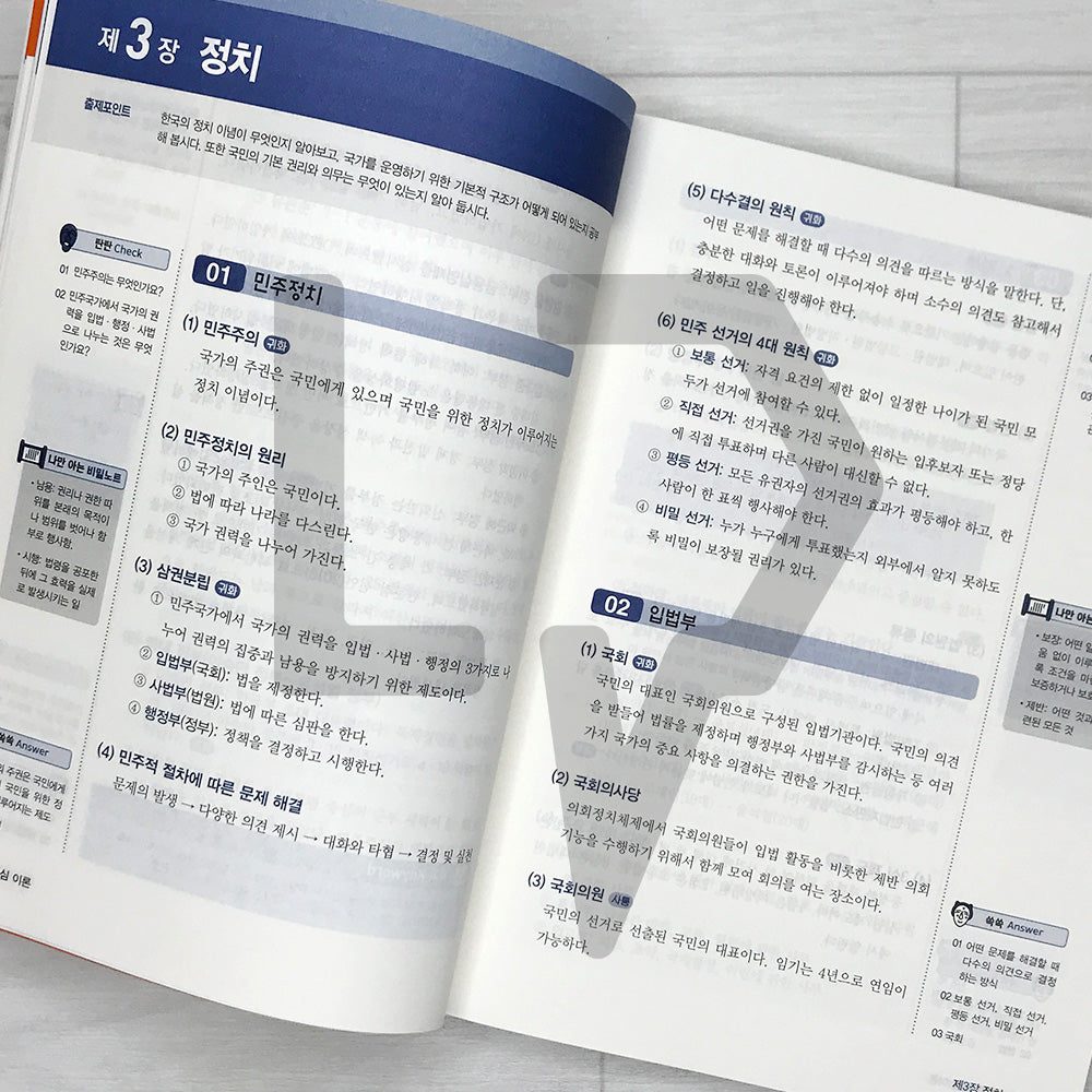 SDEDU Citizenship Interview & KIIP Oral Test 시대에듀 귀화 면접심사 & 사회통합프로그램 구술시험 기출분석 (2026)