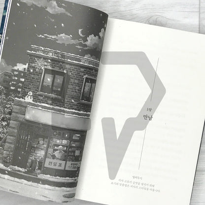 The Pawnshop That Connects Time 시간을 잇는 전당포 Vol. 2