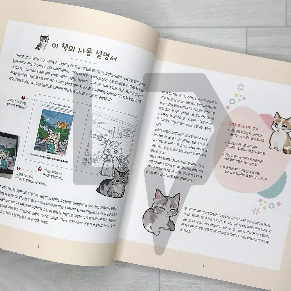GENTLECAT's Cuteness Overload GENTLECAT의 귀여움 한도 초과 고양이 컬러링 북: A Cat Coloring Book