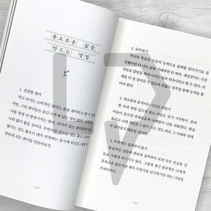 To You, Surely Only Good Things Will Happen 당신에게 분명 좋은 일만 생길 거예요 - Life Pattern Korea