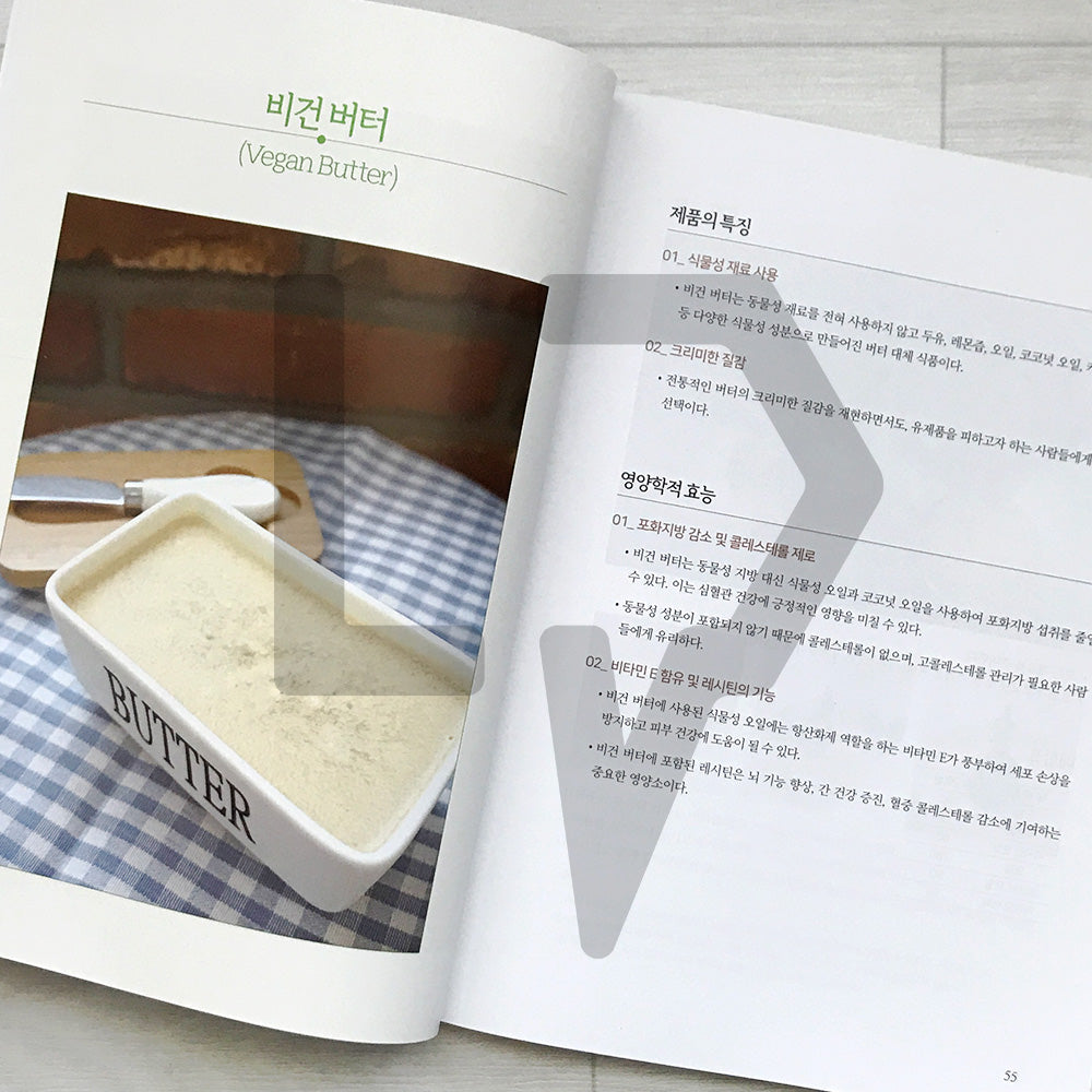 Vegan Baking Technique Master: Plant-Based Pastry Blueprint 비건 베이킹 테크닉 마스터