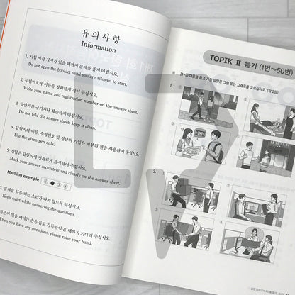 Sure Pass TOPIK 2 Mock Exams 한국어뱅크 일단합격 한국어능력시험 토픽 2 실전 모의고사 - Life Pattern Korea
