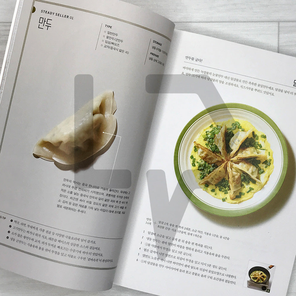 Today × Retort (Modern Retort Cooking): 135 Easy Recipes Using 45 Ready-Made Foods 요즘×레토르트: 45가지 레토르트로 만드는 135가지 활용요리