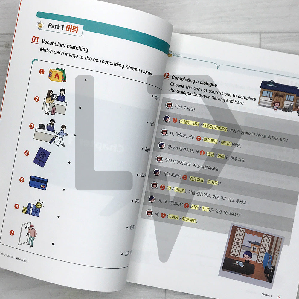 Annyeong? Korean! Volume 1 Workbook