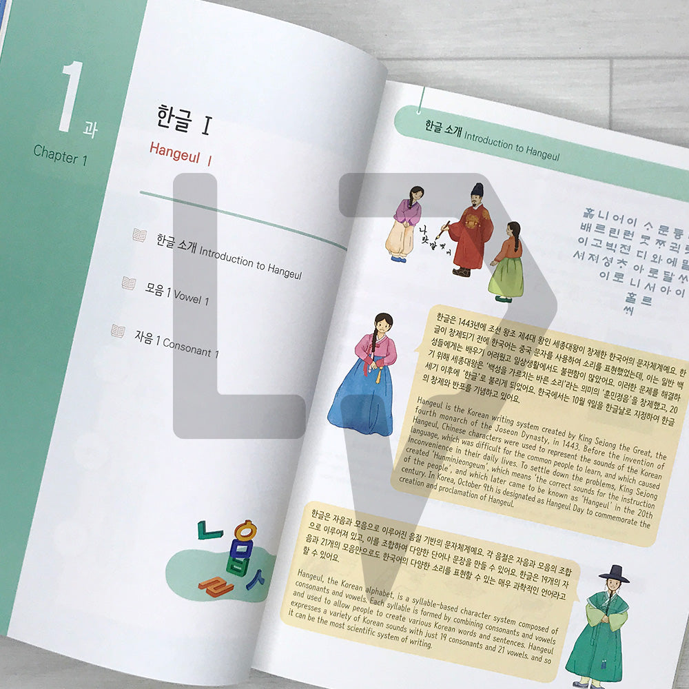 Everyday Korean for Beginners 1, 2nd Edition: A One-Semester Korean Language Course for University Students 날마다 한국어 초급 1, 제2판