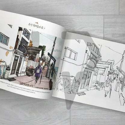 One Urban Sketch a Day: Watercolor Coloring Book 하루 한 장 어반 스케치: 수채화 컬러링북