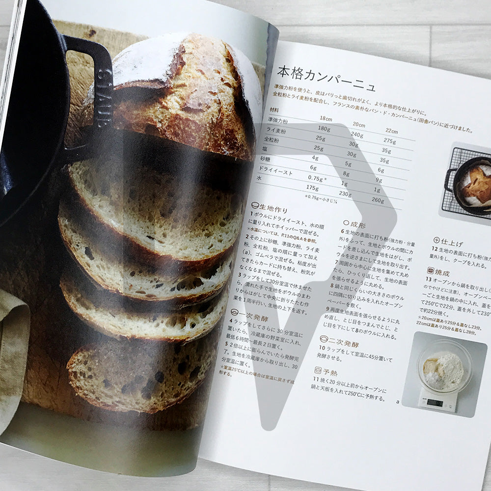 Baking Bread in a Staub Pot ストウブでパンを燒く