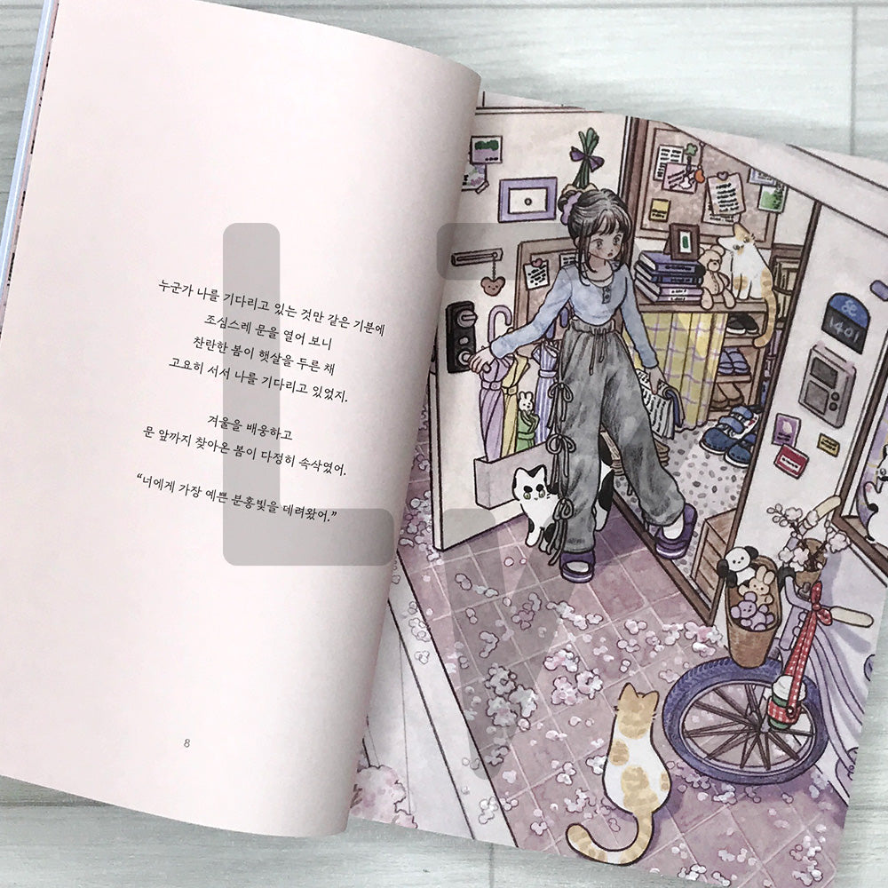 A Feeling That Something Good Is About to Happen: Illustrated Essays by Seulgrim 어쩐지 좋은 일이 생길 것 같아