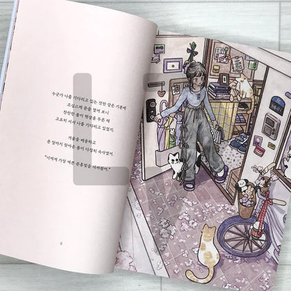 A Feeling That Something Good Is About to Happen: Illustrated Essays by Seulgrim 어쩐지 좋은 일이 생길 것 같아