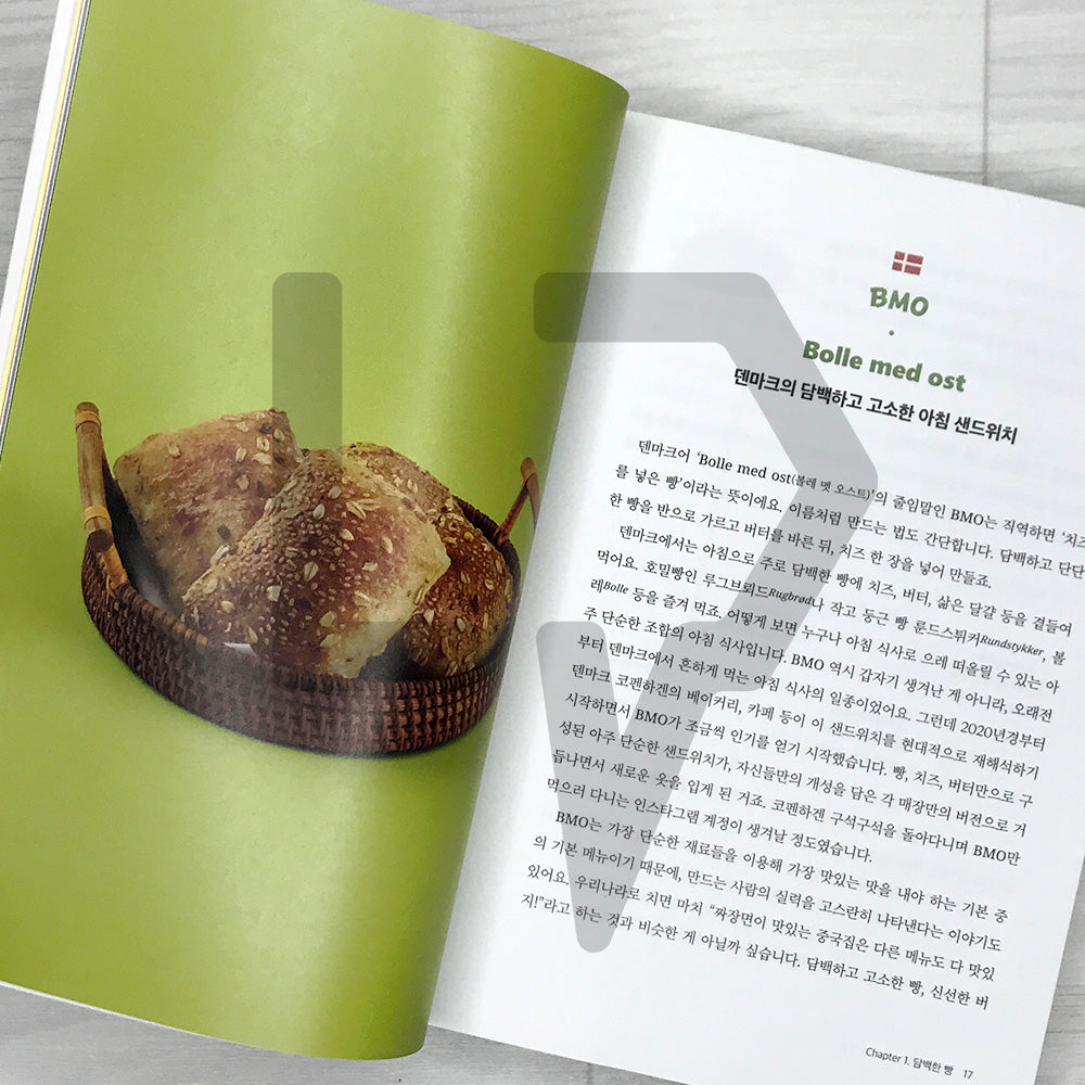 A Fun World Bread Adventure Again Today 오늘도 즐거운 세계 빵 탐험